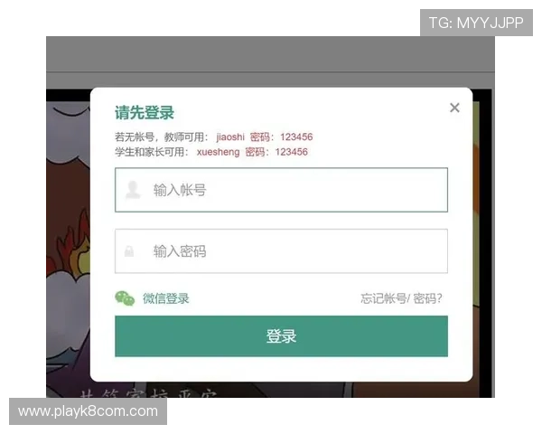 k8体育官网会员登录：快速安全的登录方式保障您的账户安全